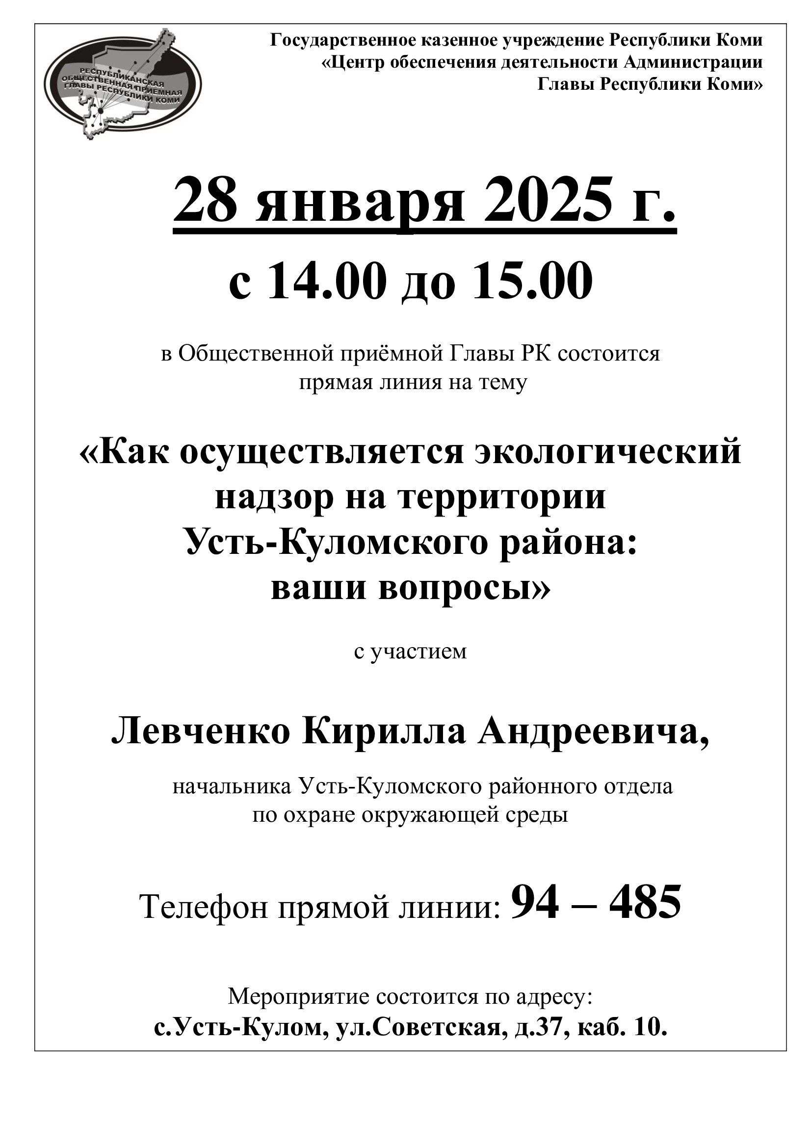 Прямая линия.